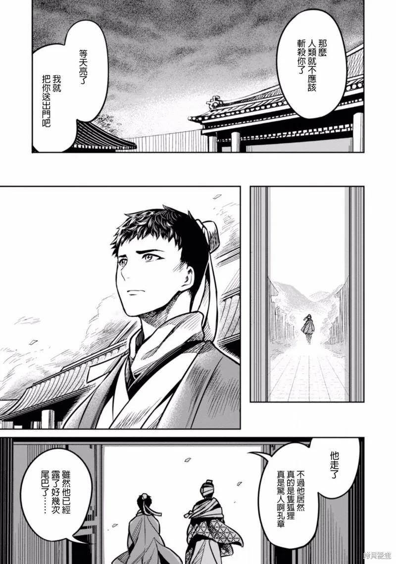 第00话 第33页