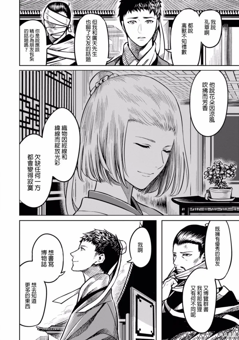 第00话 第34页