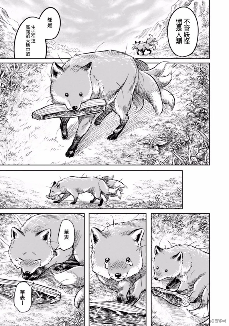 第00话 第35页