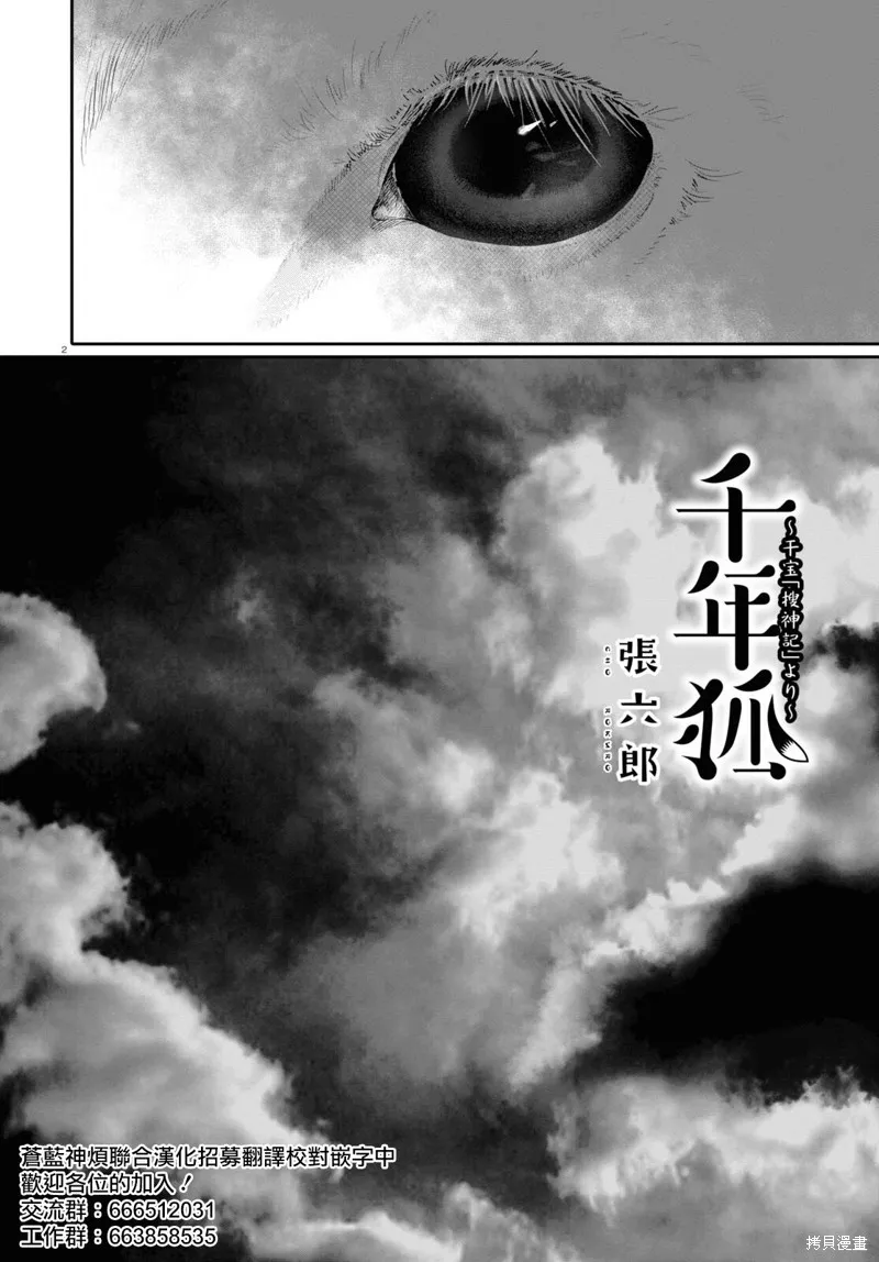 第51话 第2页