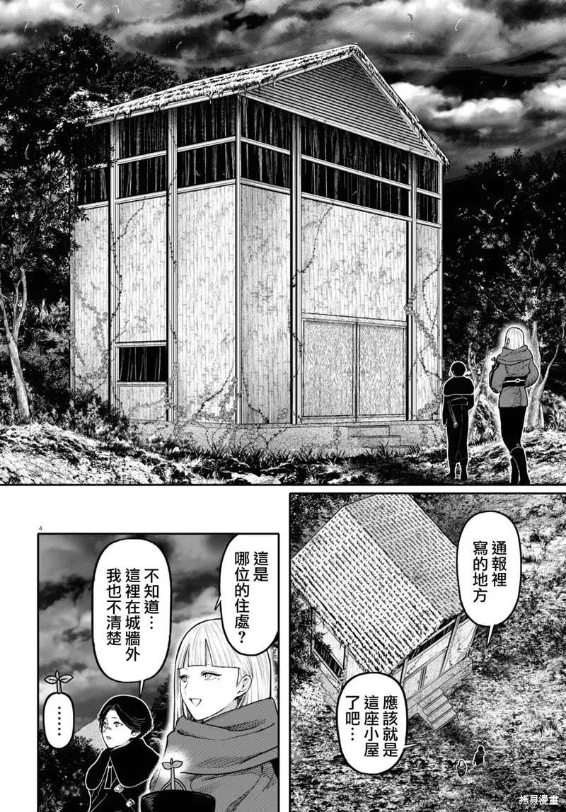 第51话 第4页
