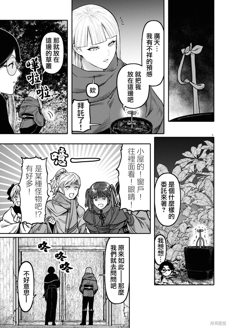 第51话 第5页