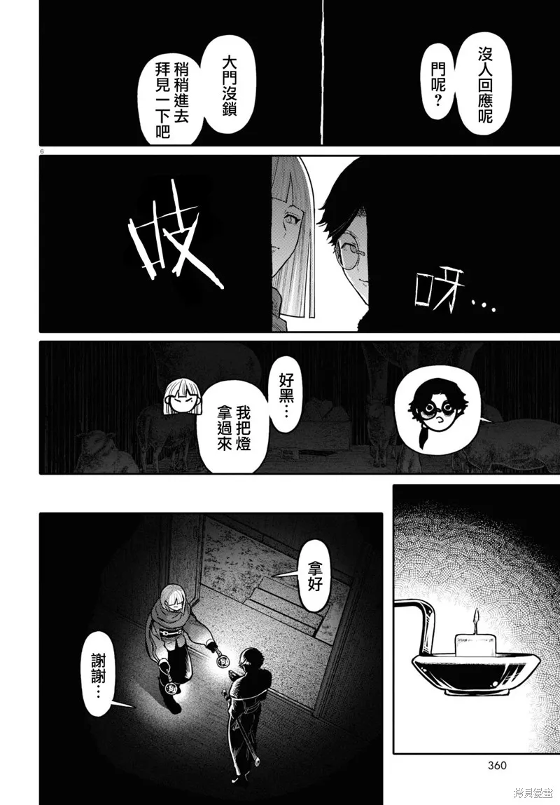 第51话 第6页