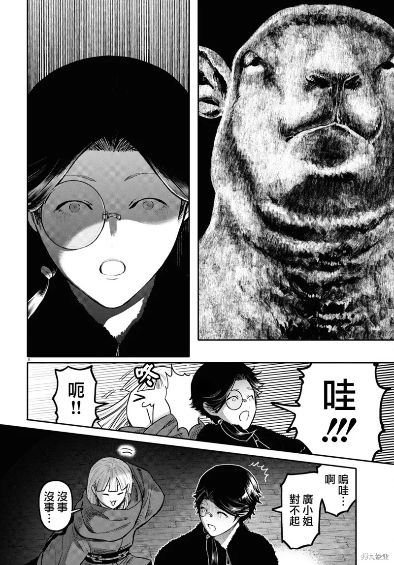 第51话 第8页