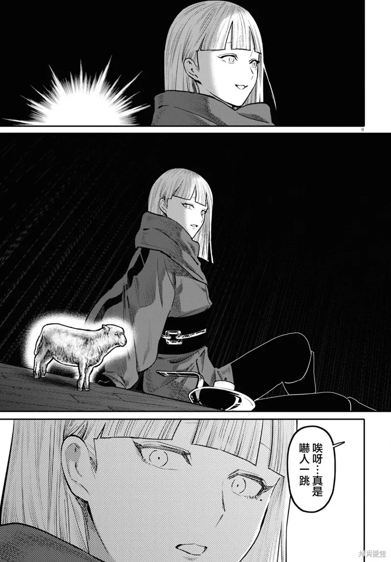 第51话 第9页