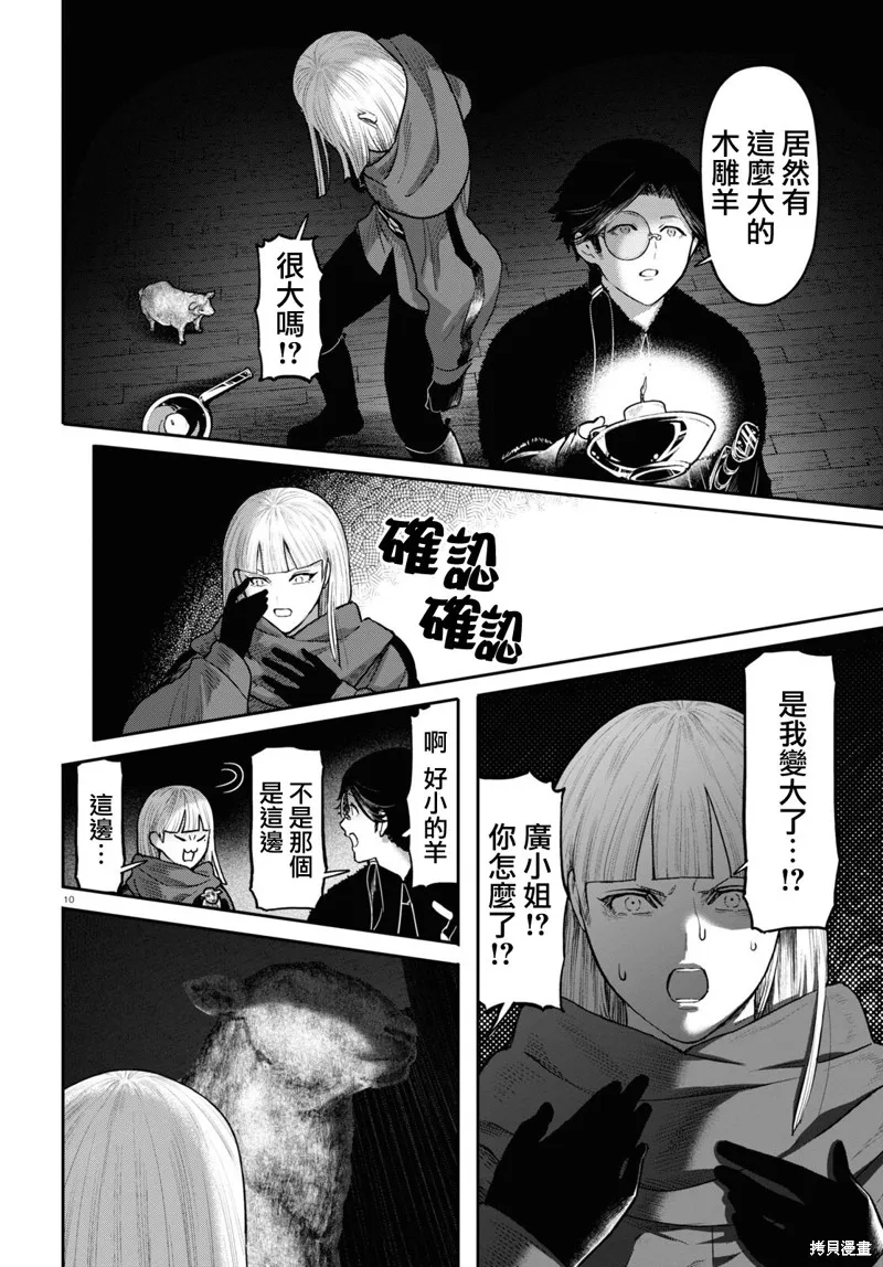 第51话 第10页