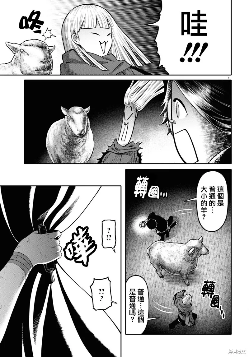 第51话 第11页