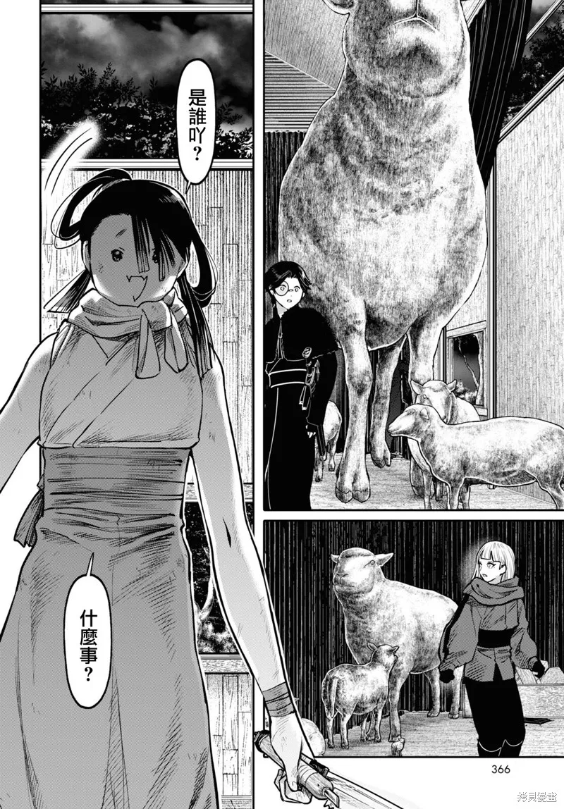 第51话 第12页