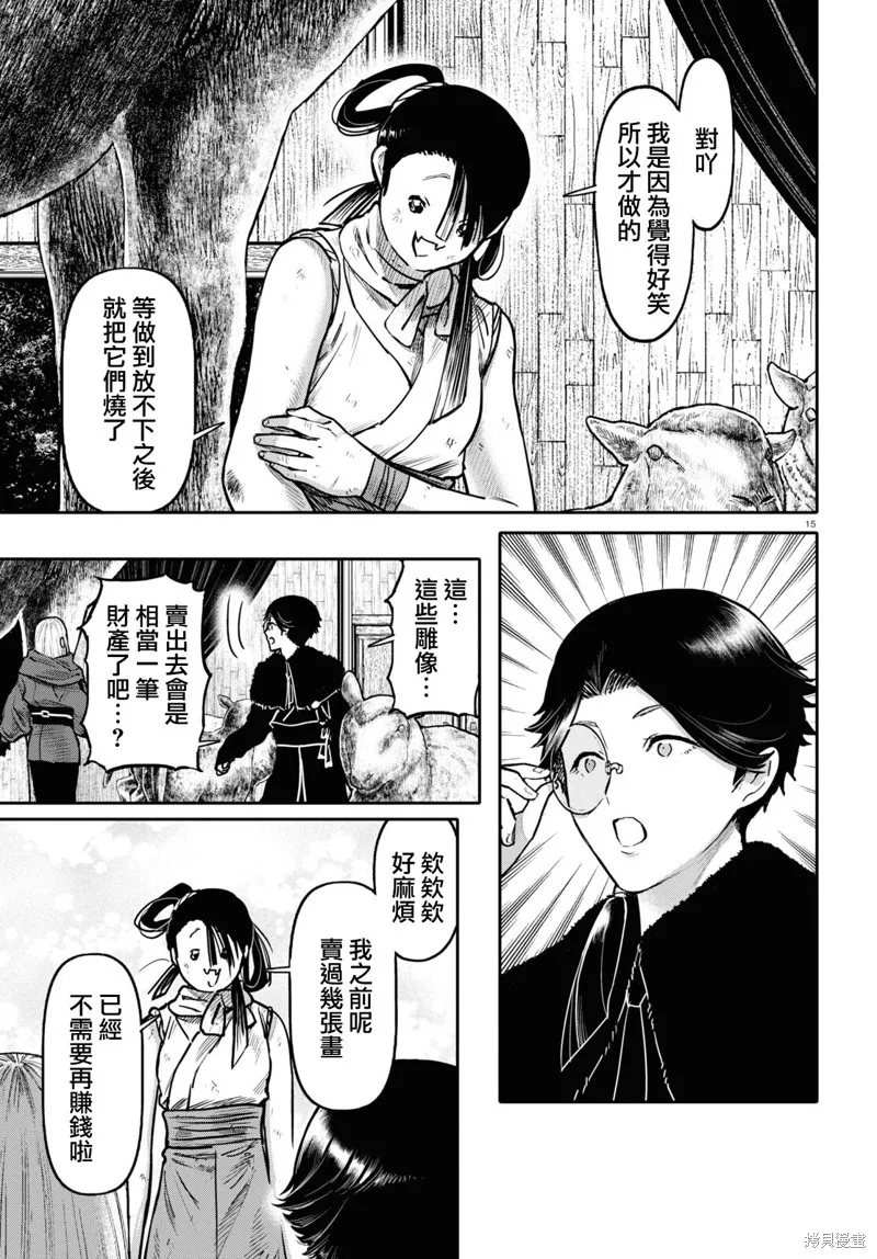 第51话 第15页