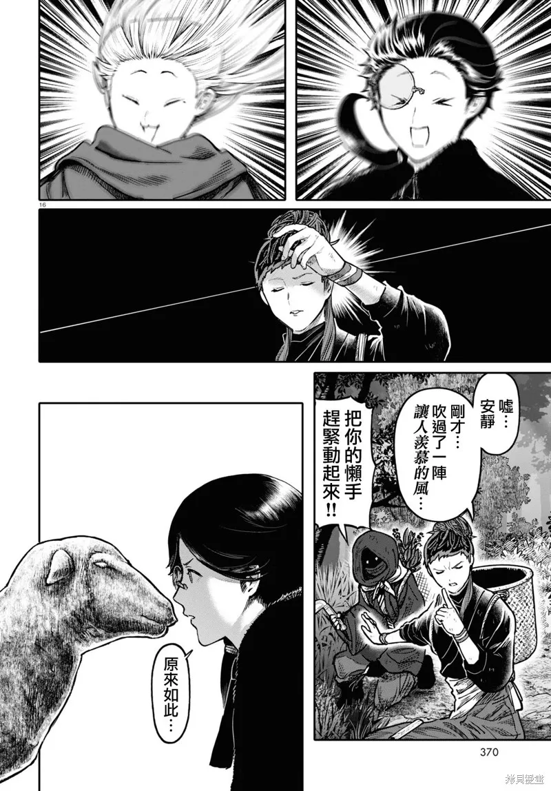 第51话 第16页