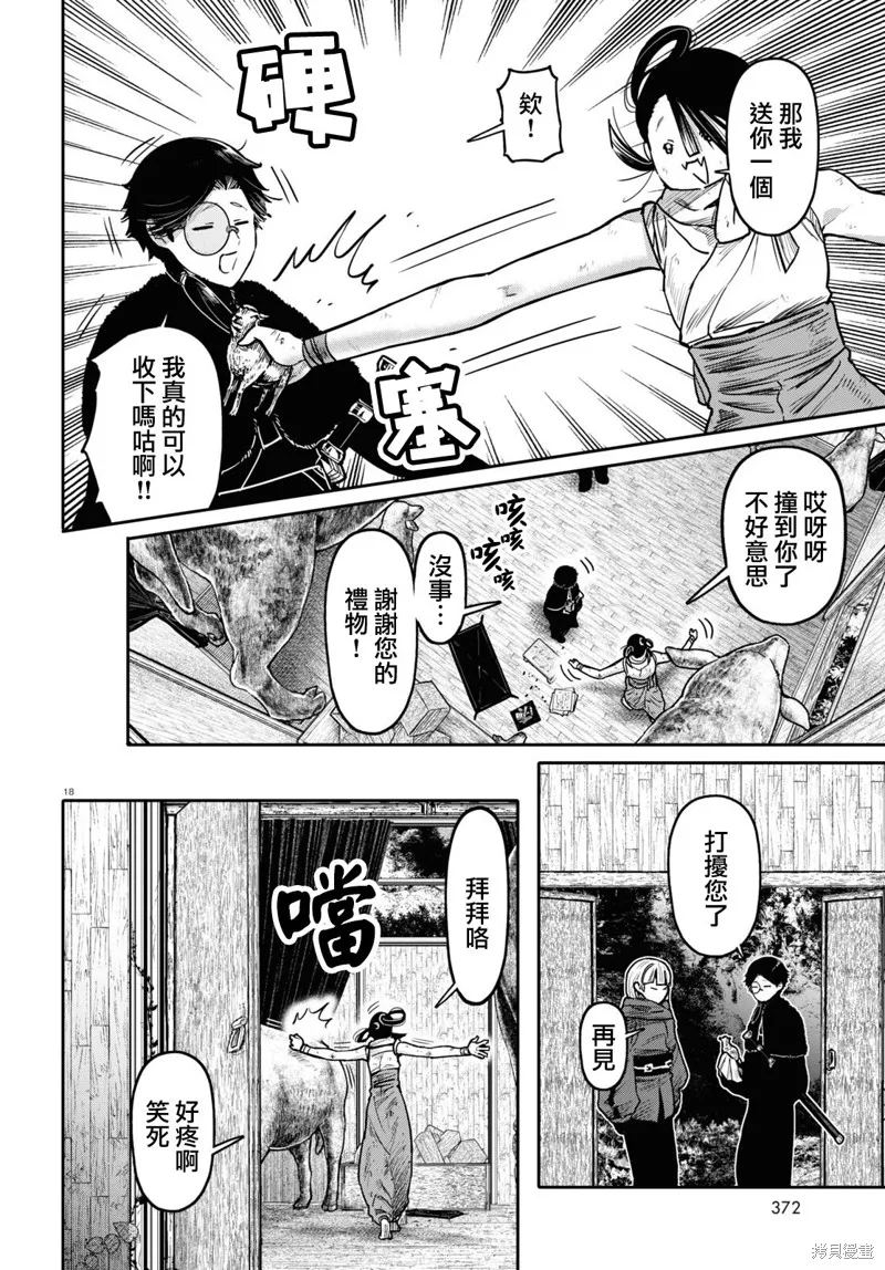 第51话 第18页