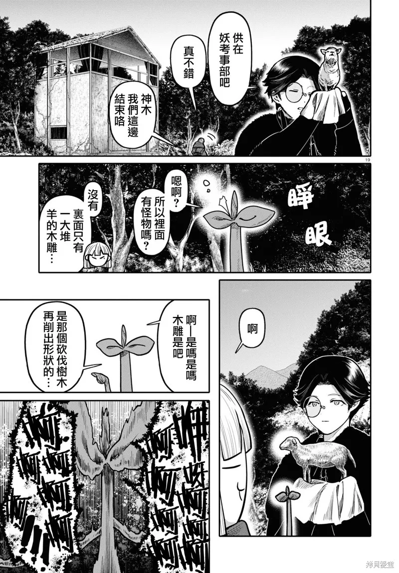 第51话 第19页