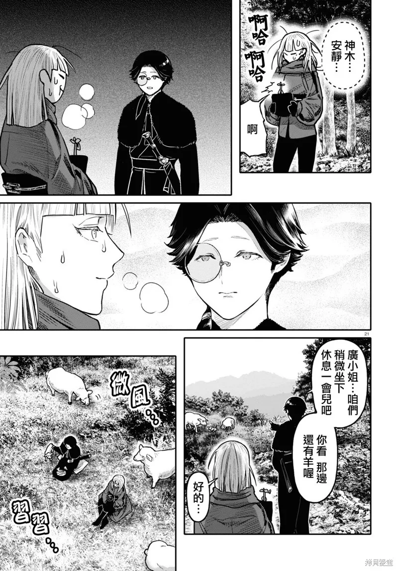 第51话 第21页