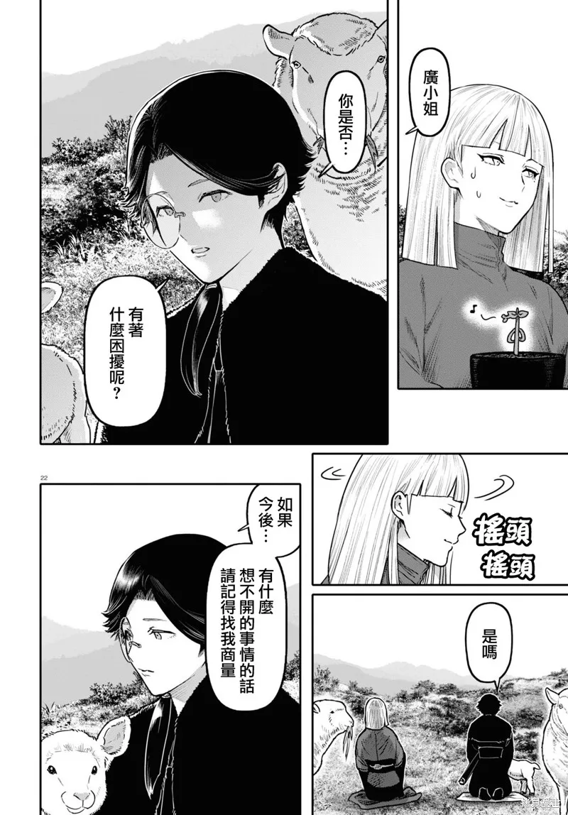 第51话 第22页