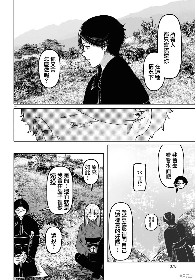 第51话 第24页
