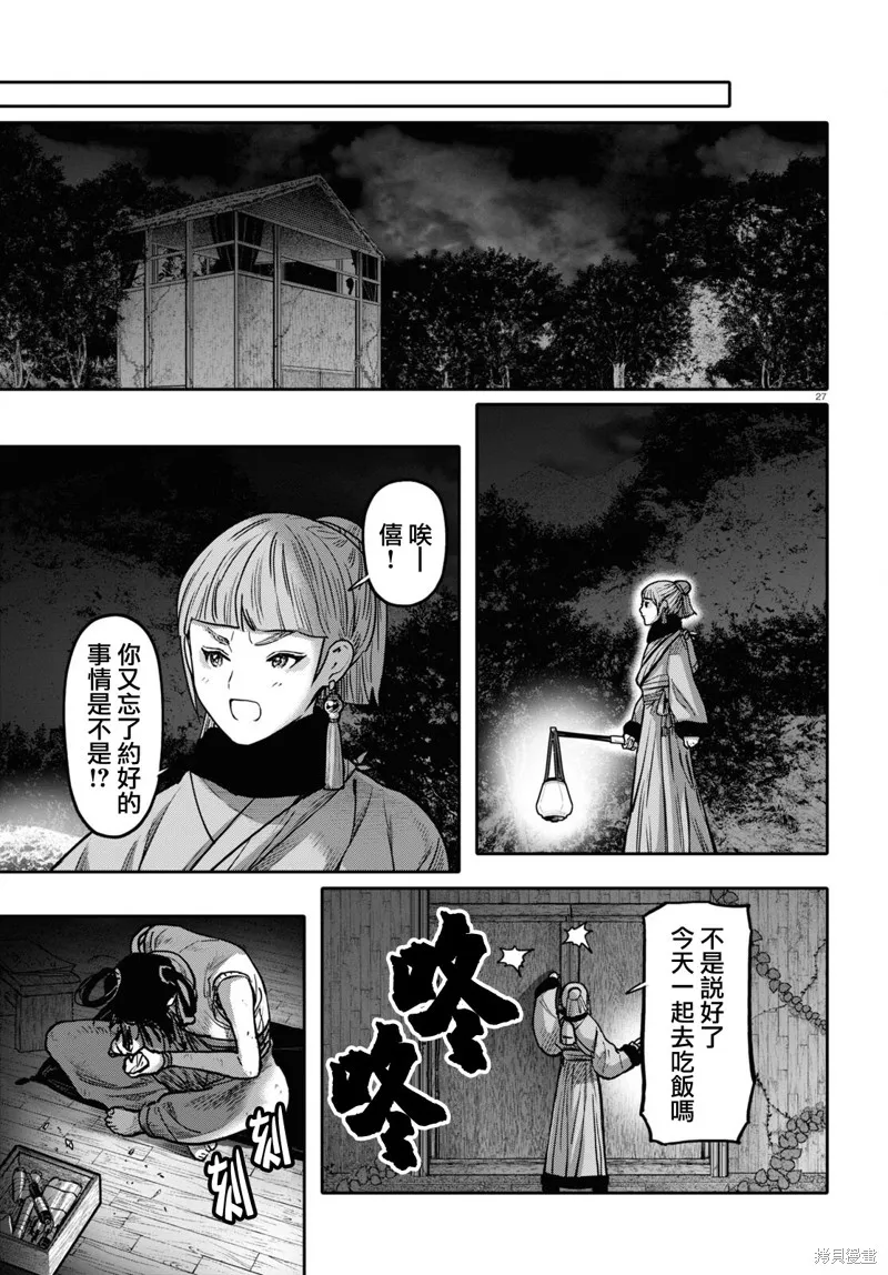 第51话 第27页