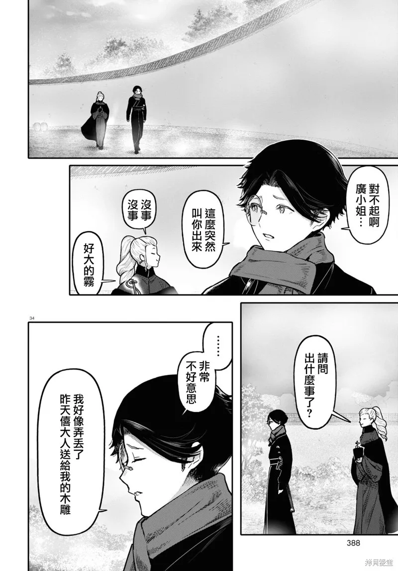 第51话 第34页
