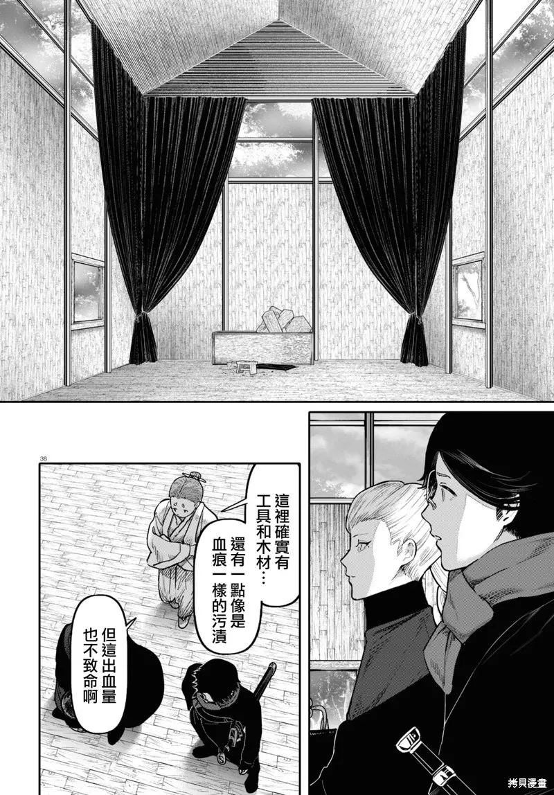 第51话 第38页