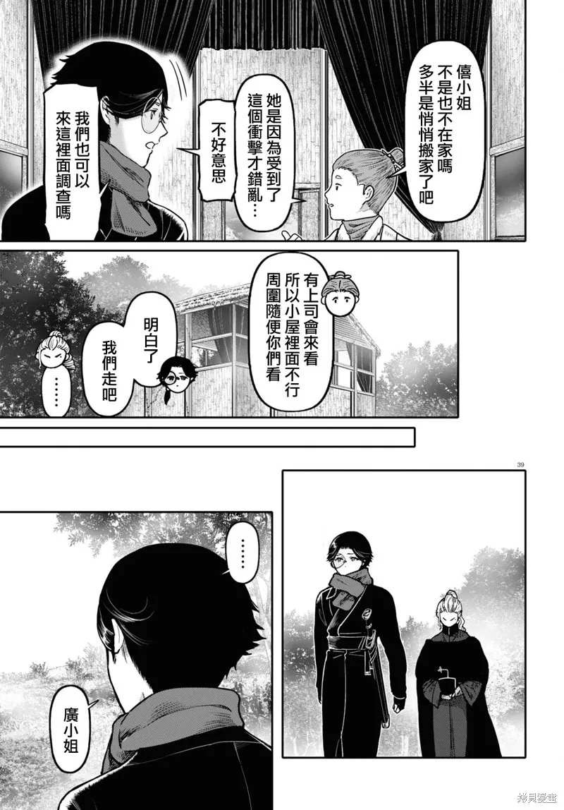 第51话 第39页