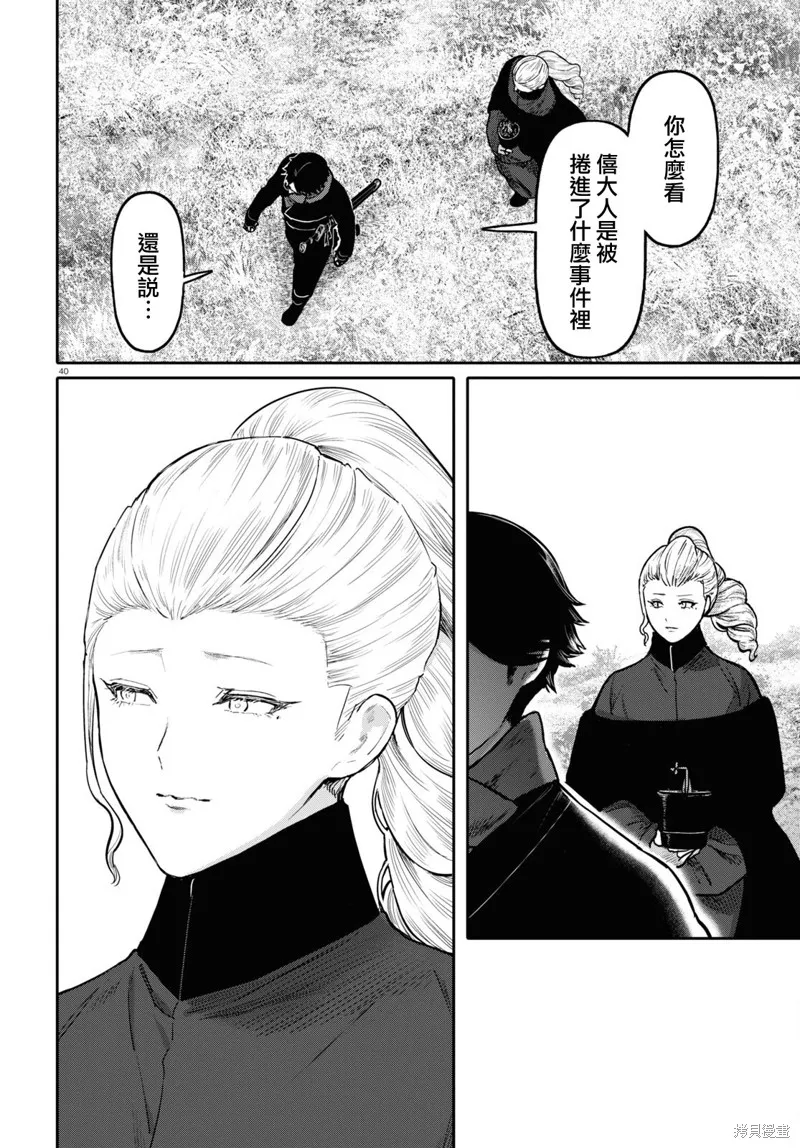 第51话 第40页