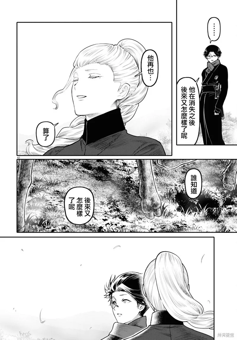第51话 第42页