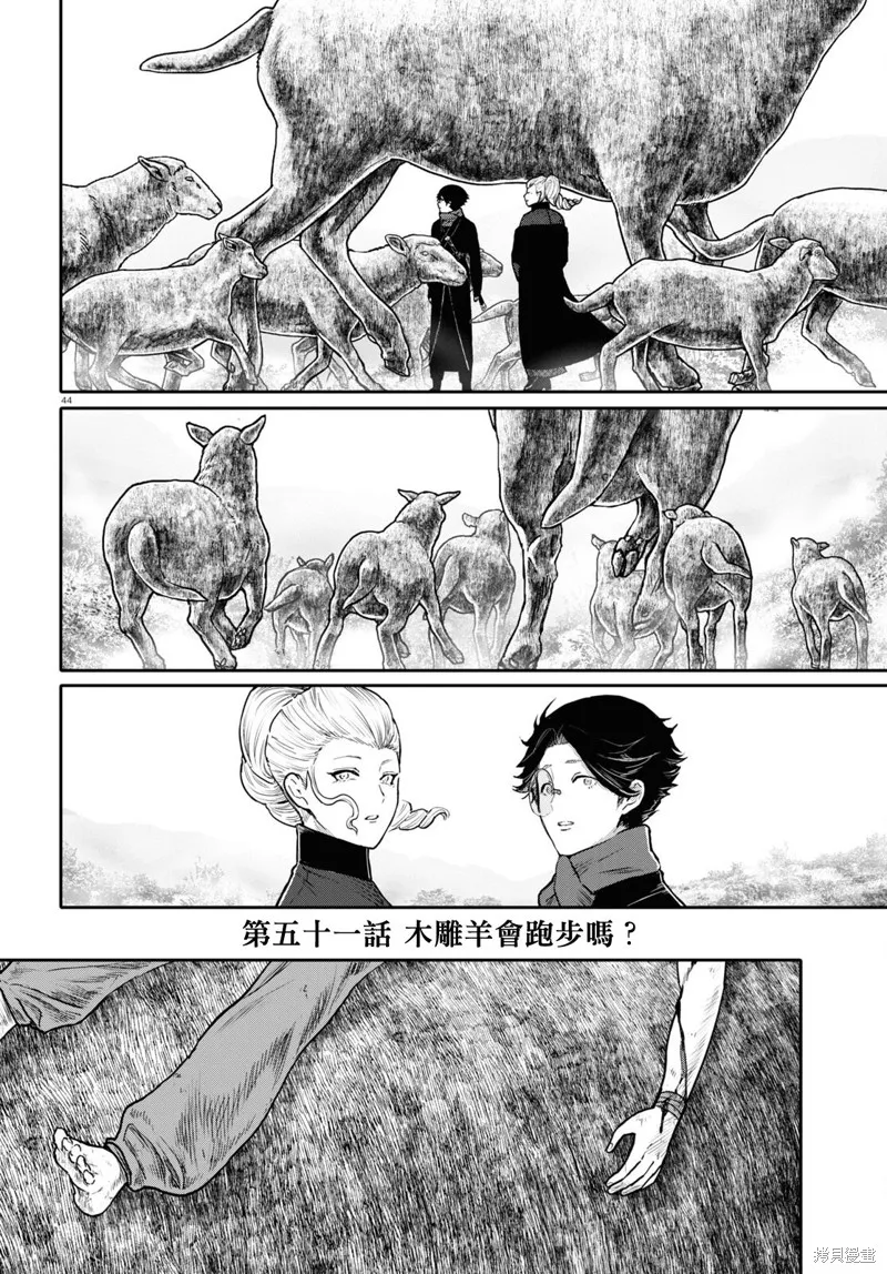 第51话 第44页