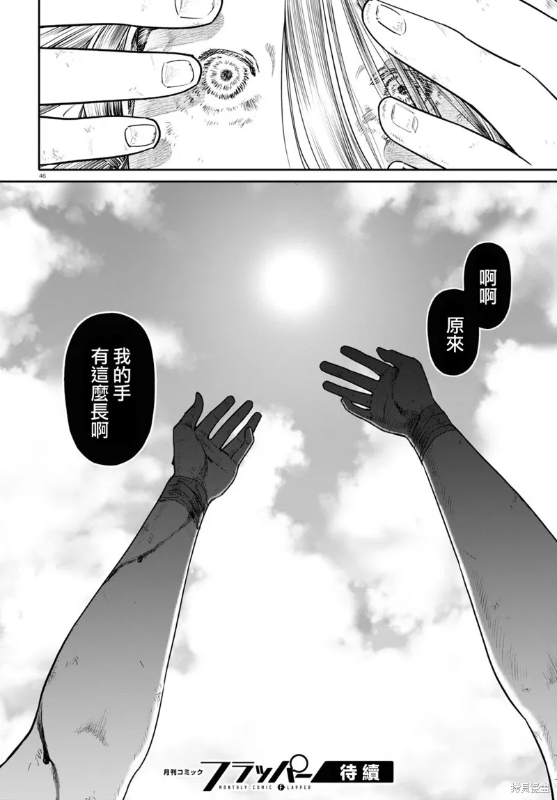第51话 第46页