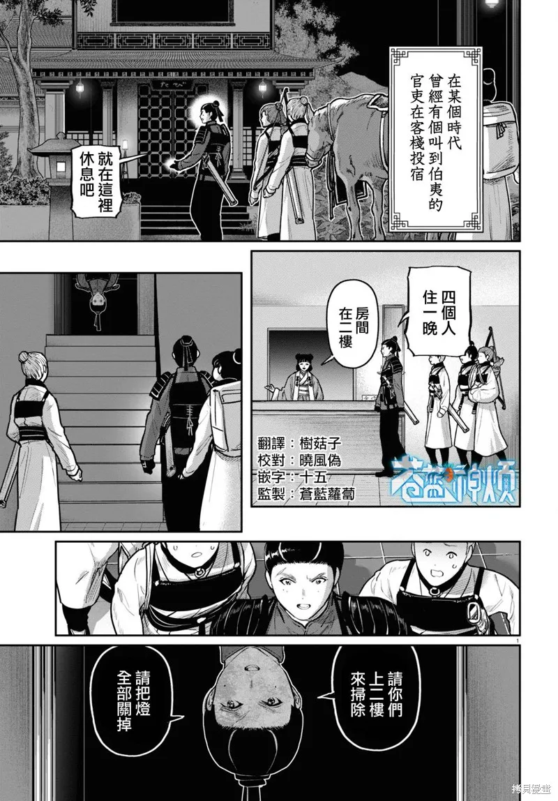 第52话 第1页