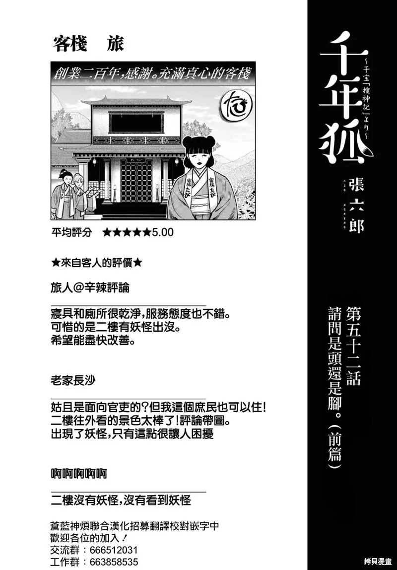 第52话 第2页