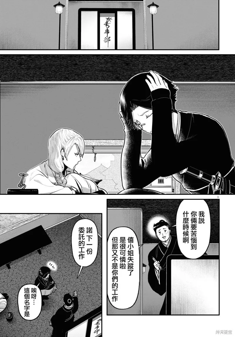 第52话 第3页