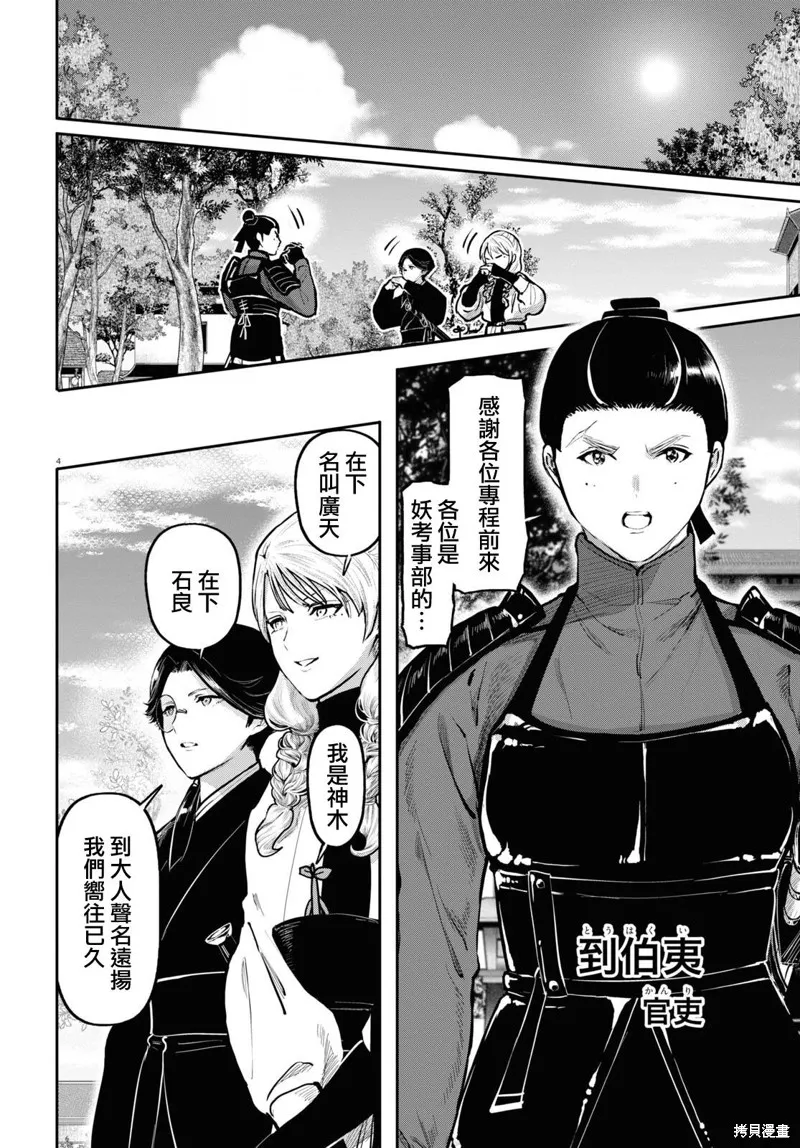 第52话 第4页