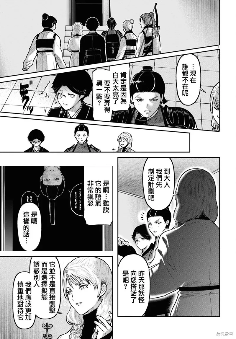 第52话 第9页