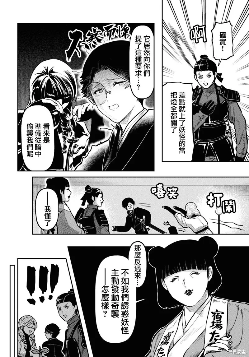 第52话 第10页