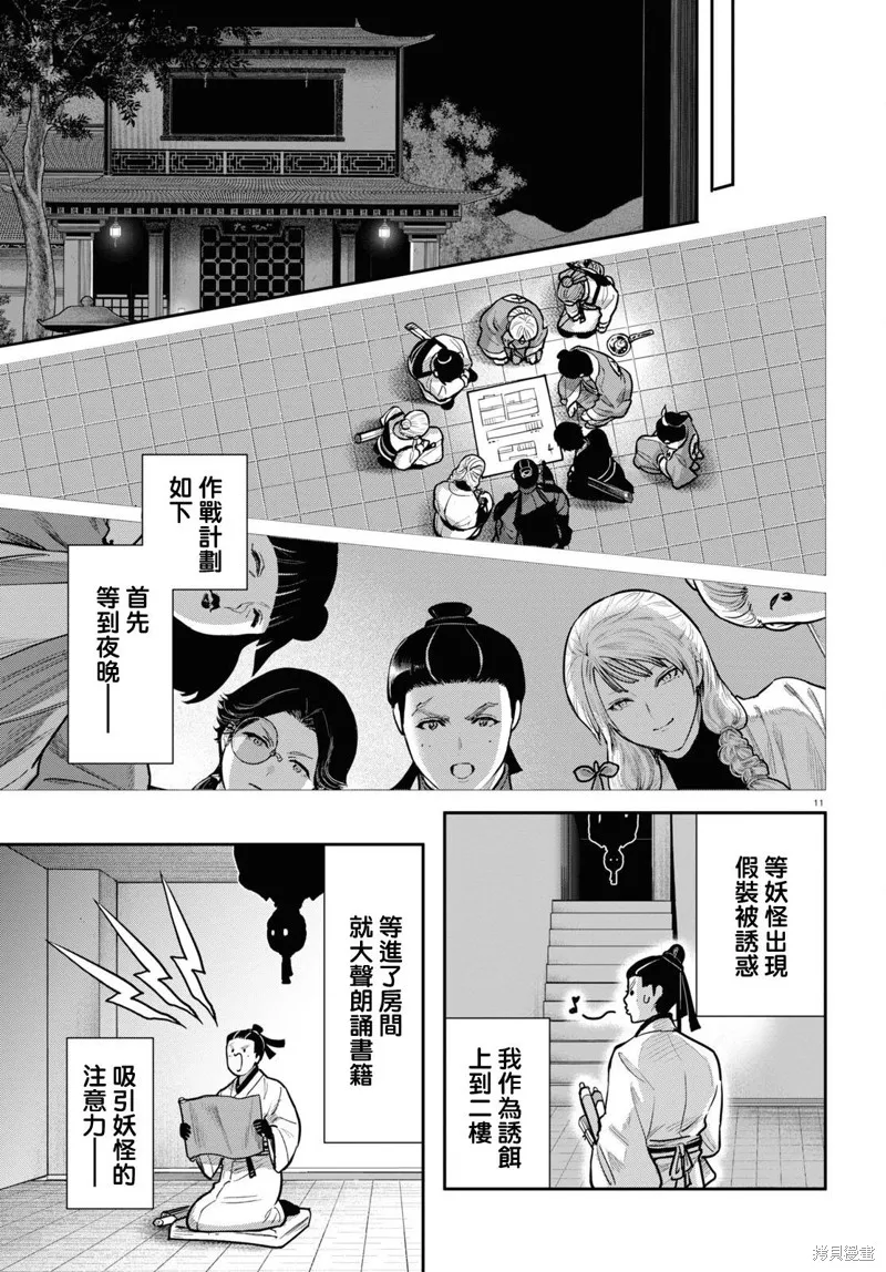 第52话 第11页
