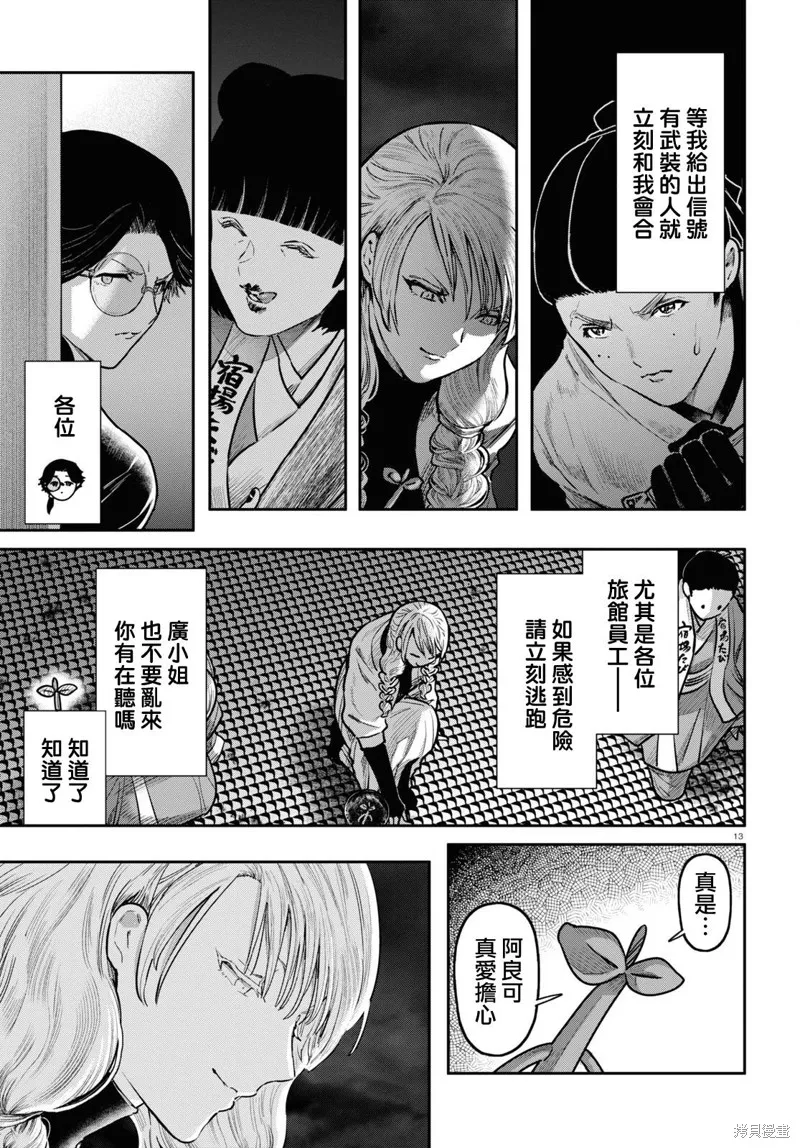 第52话 第13页