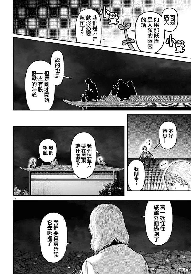 第52话 第14页