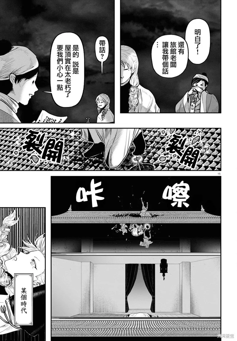第52话 第15页