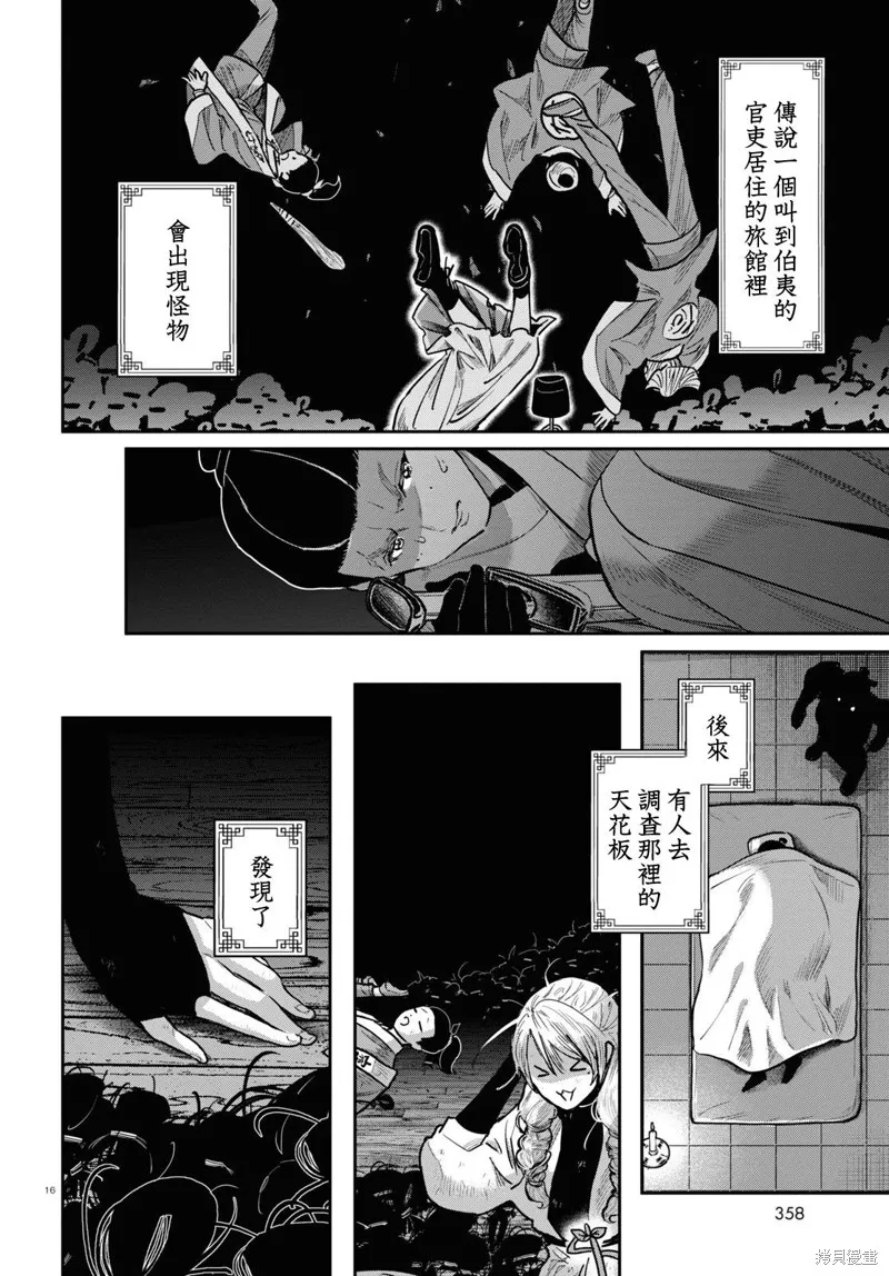 第52话 第16页