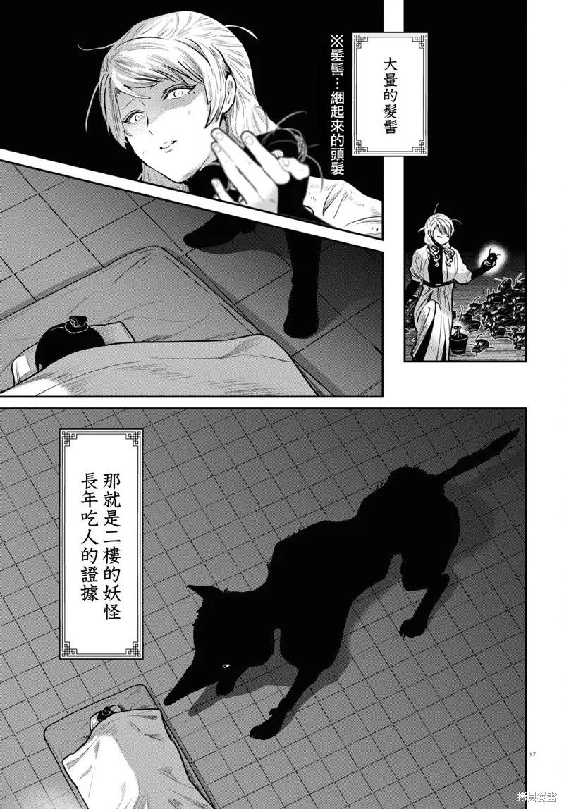 第52话 第17页