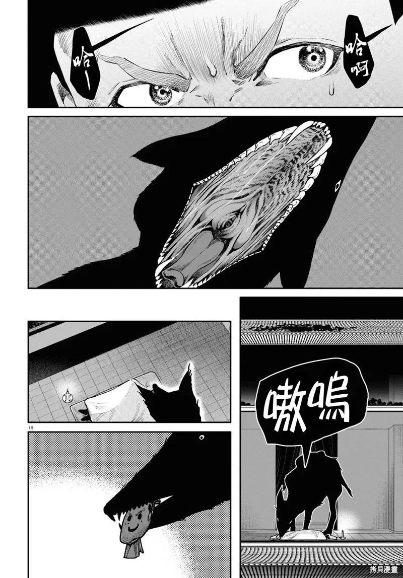第52话 第18页