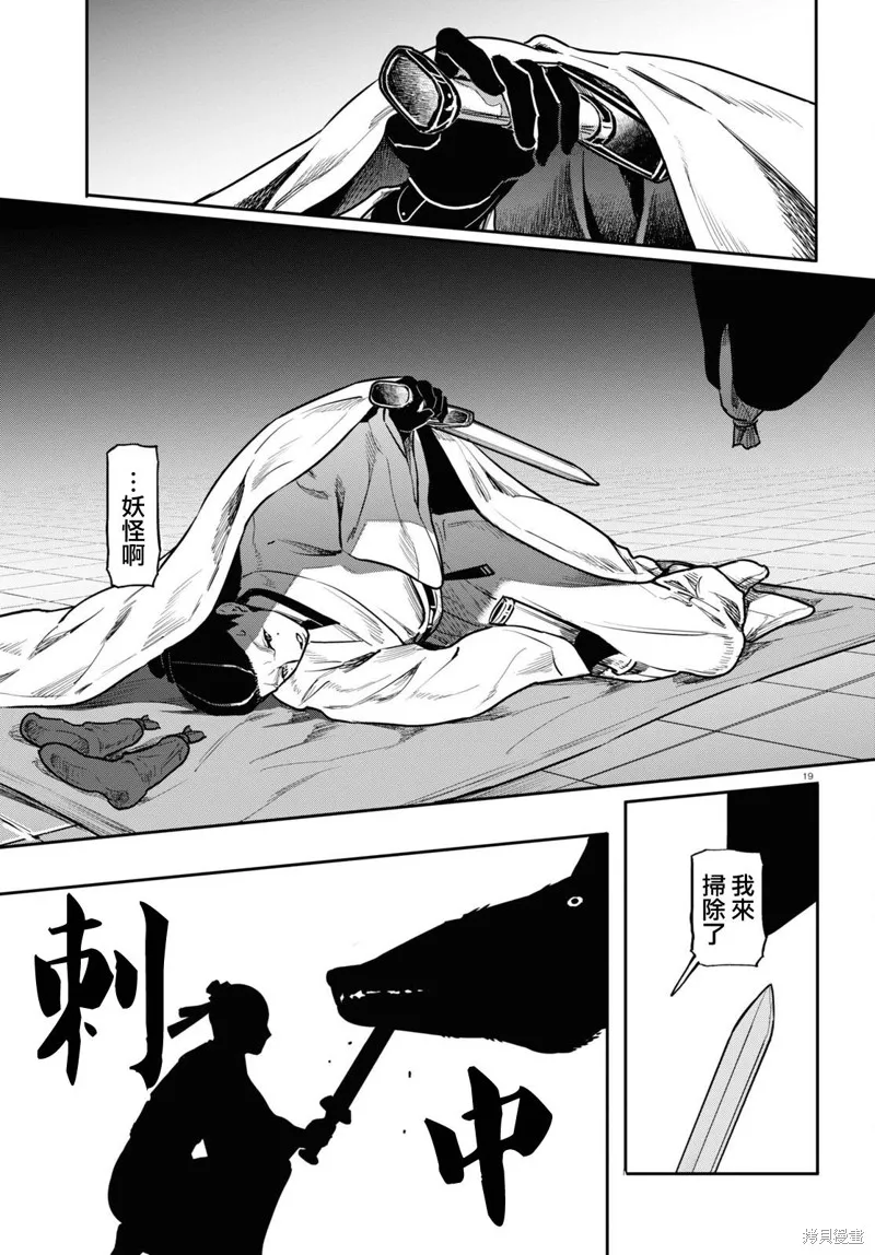 第52话 第19页