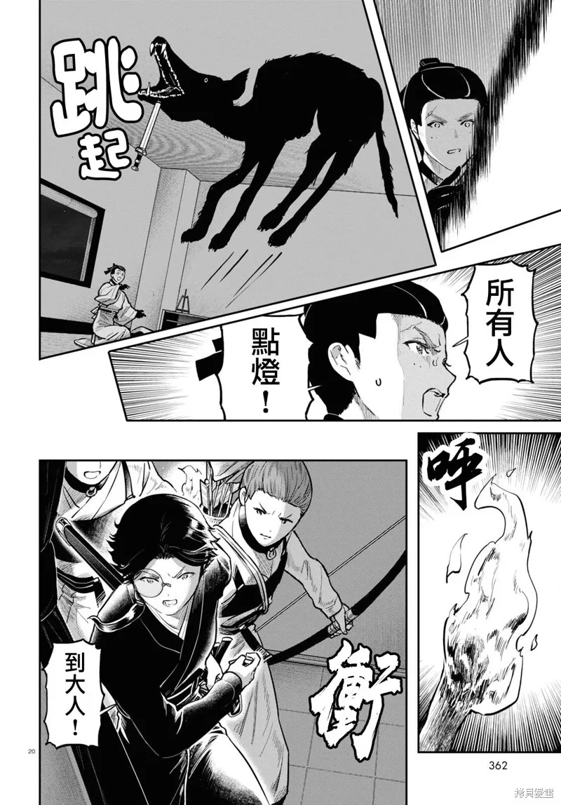 第52话 第20页