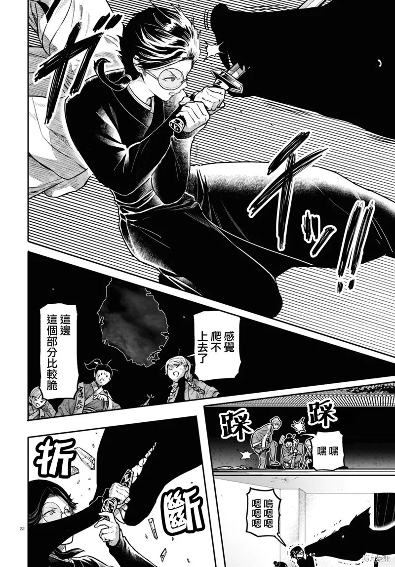 第52话 第22页
