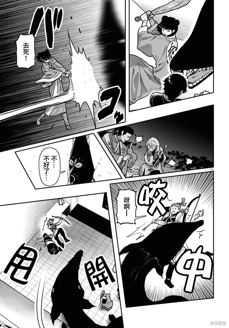 第52话 第23页