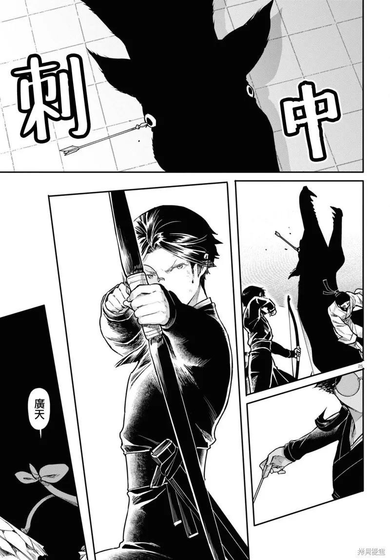 第52话 第25页