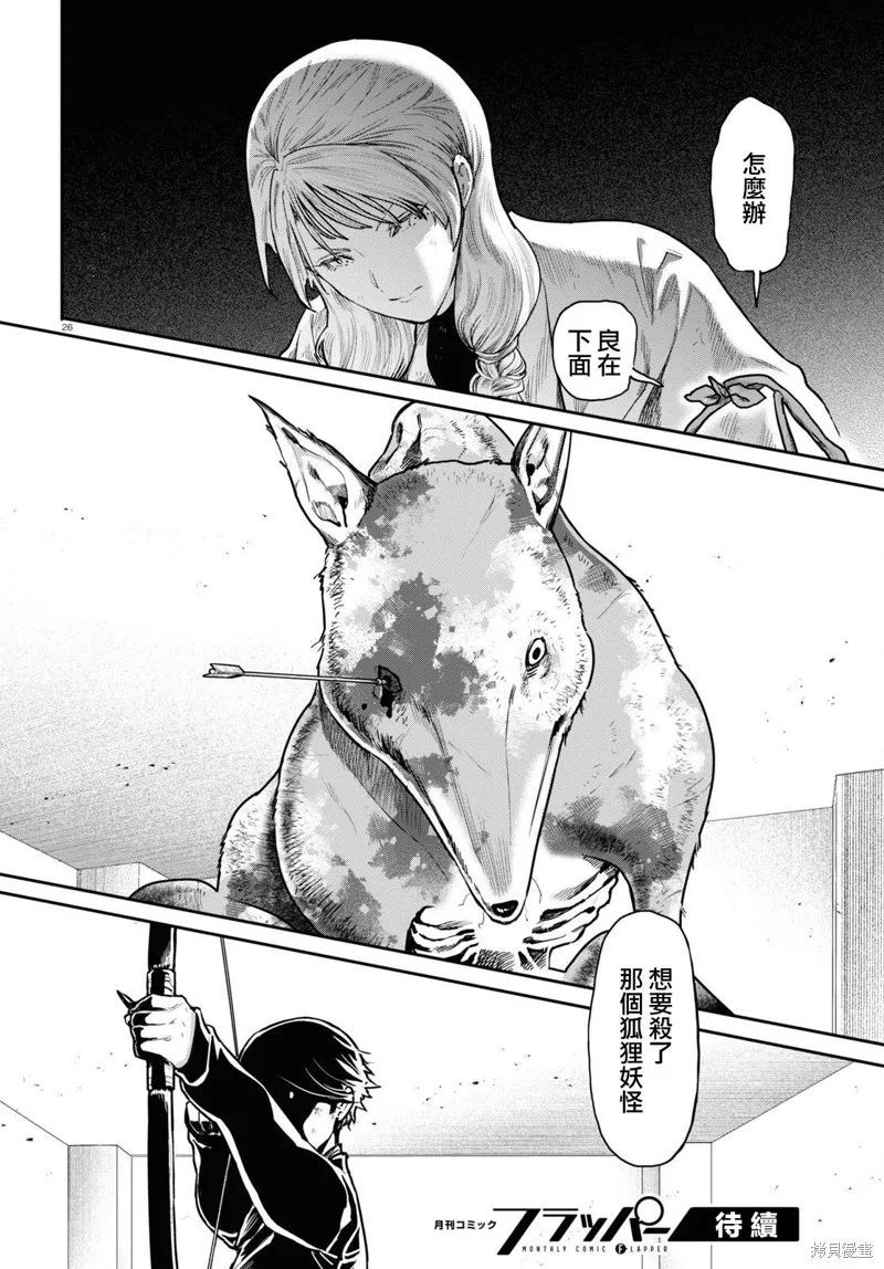 第52话 第26页