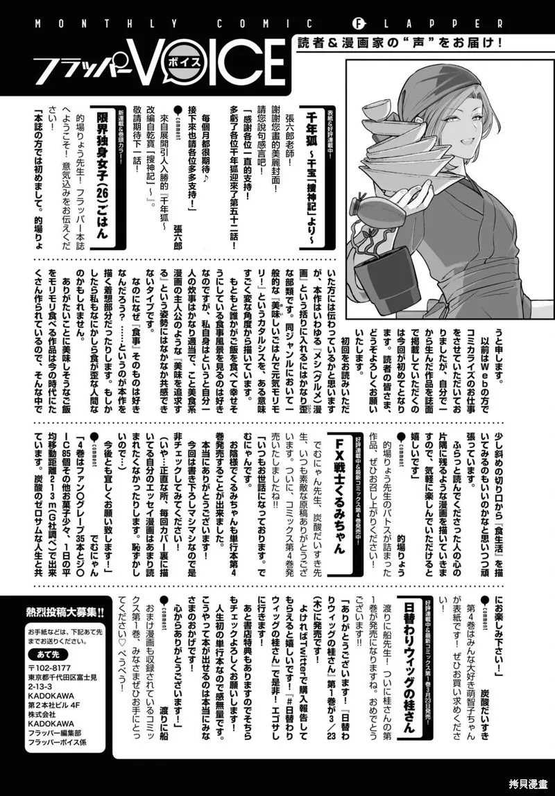 第52话 第27页