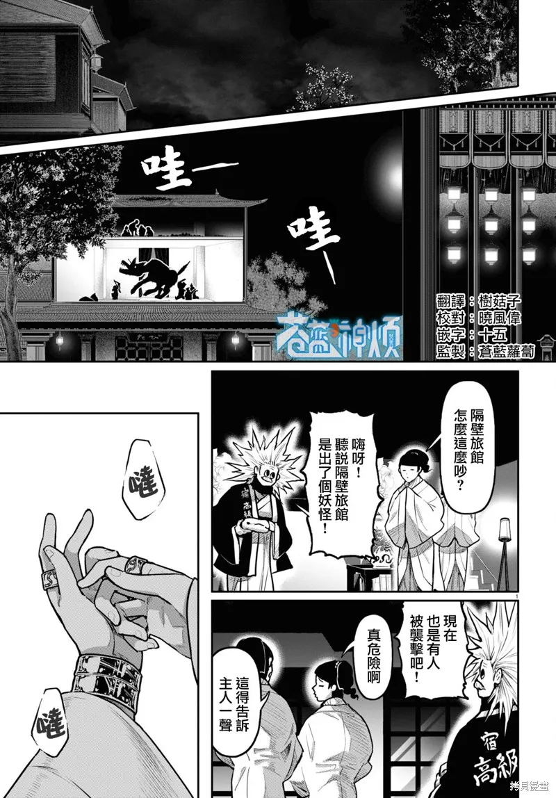 第53话 第1页