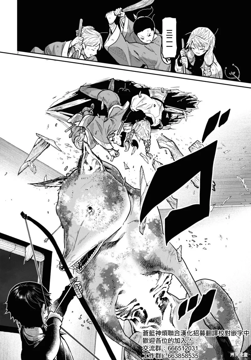 第53话 第2页