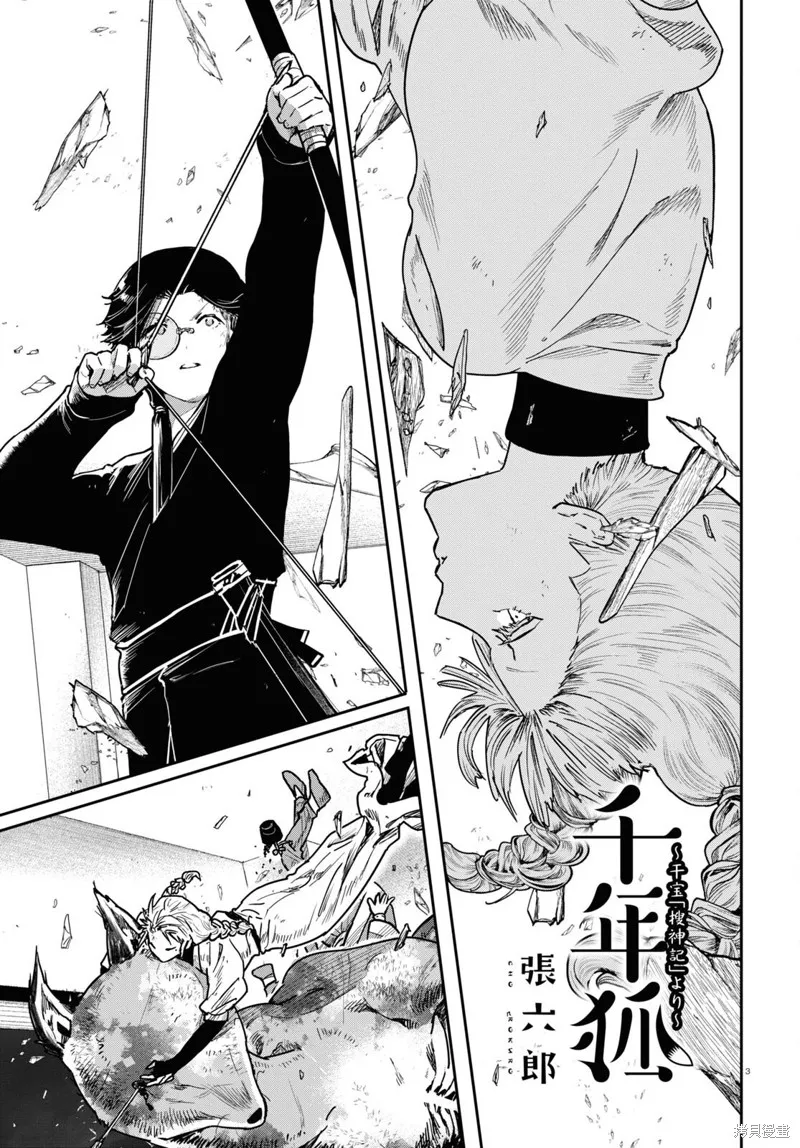 第53话 第3页